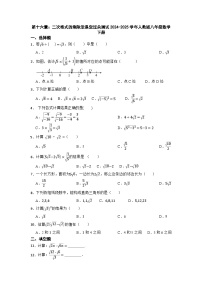 人教版（2024）八年级下册16.2 二次根式的乘除精练