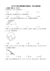 2025年中考复习浙教版数学专题训练---弧长与扇形面积