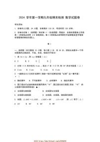 2024～2025学年浙江省金华市婺城区九年级上期末数学试卷(含答案)