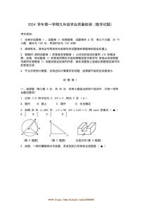 2024～2025学年浙江省宁波市江北区九年级上数学期末试卷(含答案)
