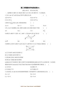 2024～2025学年下期末评估测试卷(B)(含答案)数学华东师大版八年级下册