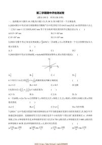 2024～2025学年下期中评估测试卷(含答案)数学华东师大版八年级下册