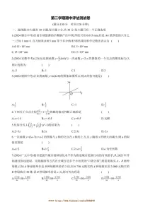 2024～2025学年下期中评估测试卷(含答案)数学华东师大版八年级下册