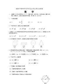 2024年贵州省贵阳市中考数学模拟试卷及答案