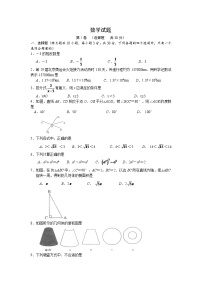 2024年江苏省淮安市中考数学模拟试题及答案