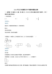 2024年辽宁省朝阳市中考数学模拟试卷（解析）