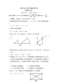 2024年重庆市中考数学模拟试卷(B卷)及答案