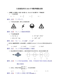 江西省抚州市2024年中考数学模拟试题（含答案）
