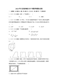 江西省南昌市2024年中考数学模拟试卷（含解析版）