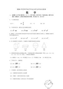 2024年贵州省贵阳市中考数学模拟试卷及答案