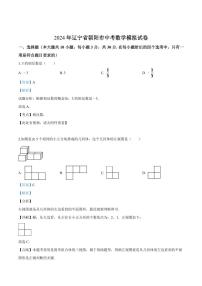 2024年辽宁省朝阳市中考数学模拟试卷（解析）