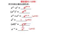 初中数学北师大版（2024）七年级下册（2024）4 整式的除法示范课ppt课件