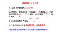 数学八年级下册4 多边形的内角与外角和图片ppt课件