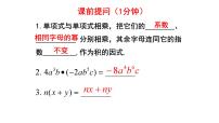 数学北师大版（2024）4 整式的除法教课内容课件ppt