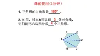 初中数学北师大版（2024）八年级下册4 多边形的内角与外角和教案配套ppt课件