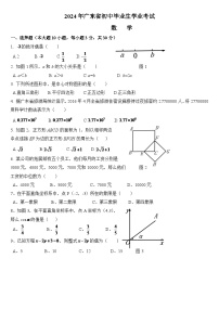 2024年广东省中考数学模拟模拟试卷以及答案