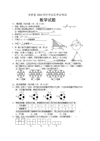 2024年吉林省中考数学模拟及答案