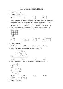 2024年吉林省中考数学模拟试题及答案