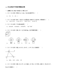 2024年吉林省中考数学模拟试题试卷及答案