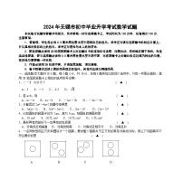 2024年江苏省中考数学模拟试卷