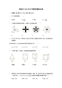 2024年深圳市中考数学模拟试题及答案