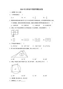 2024年吉林省中考数学模拟试题及答案
