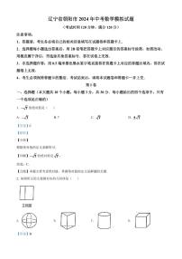 2024年辽宁省朝阳市中考数学模拟试卷（解析）