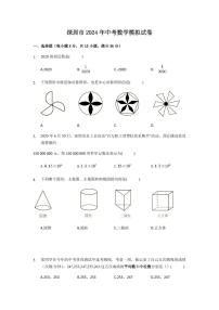 2024年深圳市中考数学模拟试题及答案