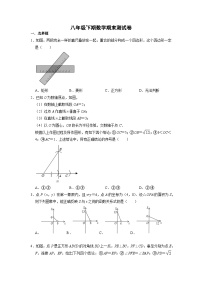 人教版八年级数学下学期期末测试卷4（含答案）