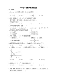 人教版八年级数学下学期期末测试卷5（含答案）