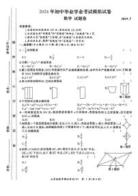 2024合肥市瑶海区中考二模数学试卷