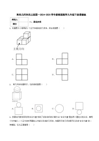 初中数学浙教版（2024）九年级下册3.2 简单几何体的三视图综合训练题