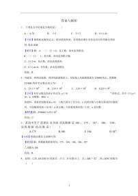 2025年江苏省苏州市中考数学模拟试卷（一）