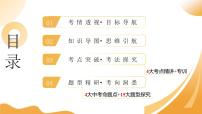 2025年中考复习数学第07讲 一元二次方程及其应用（课件）