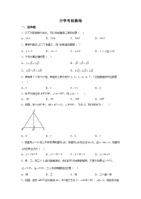 江苏省南通市五校联考2024-2025学年九年级上学期第一次月考 数学试题（含解析）