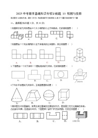 2025中考数学基础知识专项训练题13 视图与投影【含答案】