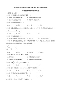 甘肃省武威市凉州区武威三中联片教研组2024-2025学年七年级上学期10月期中数学试题