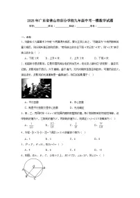 2025年广东省佛山市部分学校九年级中考一模数学试题