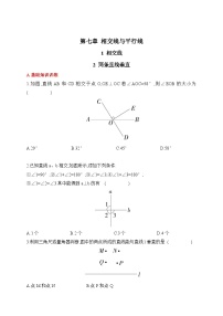 初中数学人教版（2024）七年级下册（2024）7.1.2 两条直线垂直综合训练题