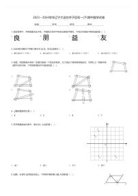 2023～2024学年辽宁大连甘井子区初一(下)期中数学试卷(含解析)