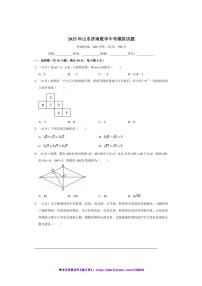 2025年山东济南数学中考模拟试卷(含详解)