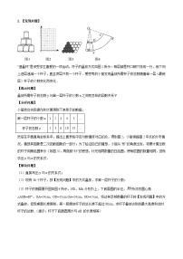 数学中考函数建模应用探究规律类专题训练参考地区：辽宁省