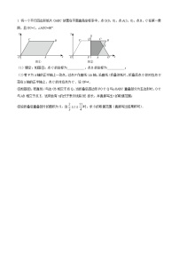 数学中考二次函数综合压轴专题训练 参考地区：天津市第24题