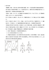 数学中考二次函数综合压轴专题训练 参考地区：山西省