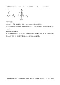 数学中考二次函数综合压轴题专题训练 参考地区：湖北省考