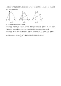 数学中考二次函数综合压轴专题训练参考地区：山东省