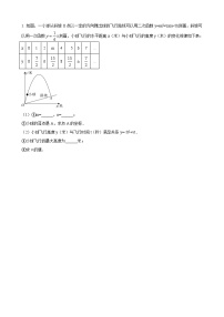 数学中考二次函数综合压轴题专题训练参考地区：江西省