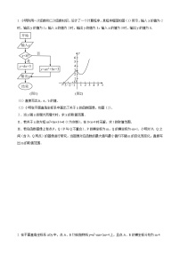 数学中考二次函数综合压轴题专题训练 参考地区：吉林省考