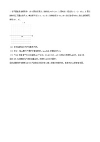 数学中考二次函数综合压轴专题训练参考地区：长春市