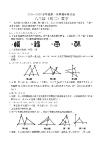 江西省2024-2025学年八年级上学期期中测试数学试卷(含答案)